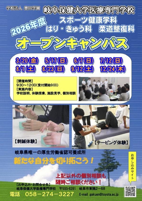 2026ＯＣチラシⅡ.jpg